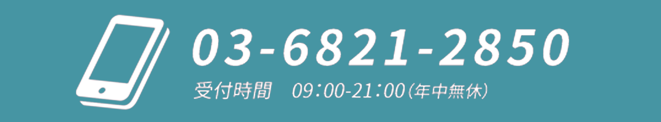 渋谷看護予備校tel-button